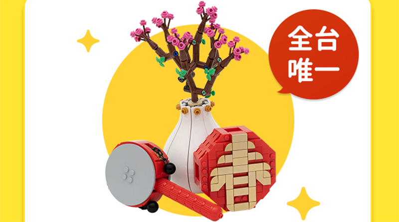 Exclusive Chinese New Year sets for LEGO Taiwan