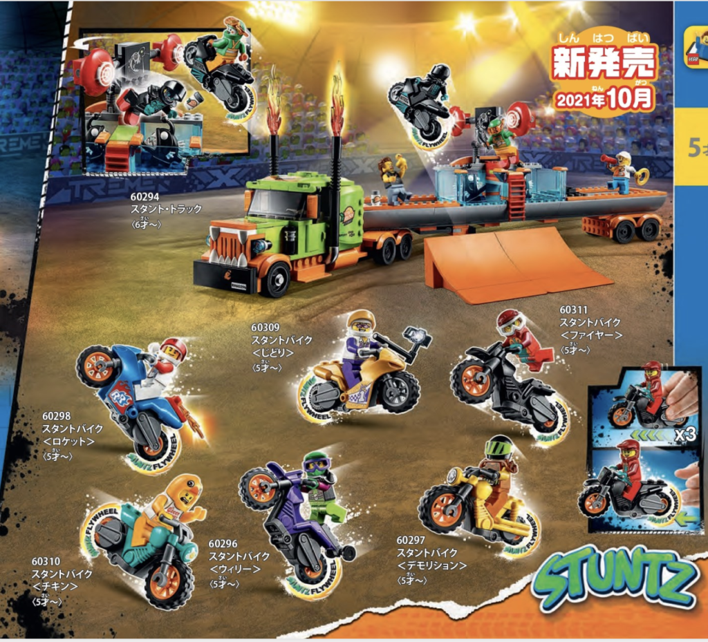 LEGO CITY Stuntz